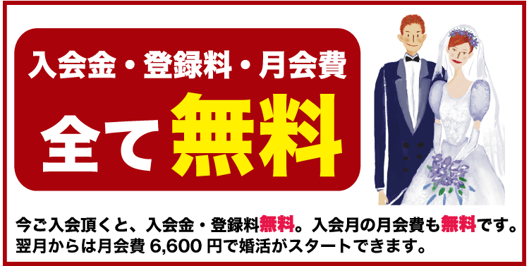 安心 安価な結婚相談所 香川で婚活するなら 香川県仲人協会